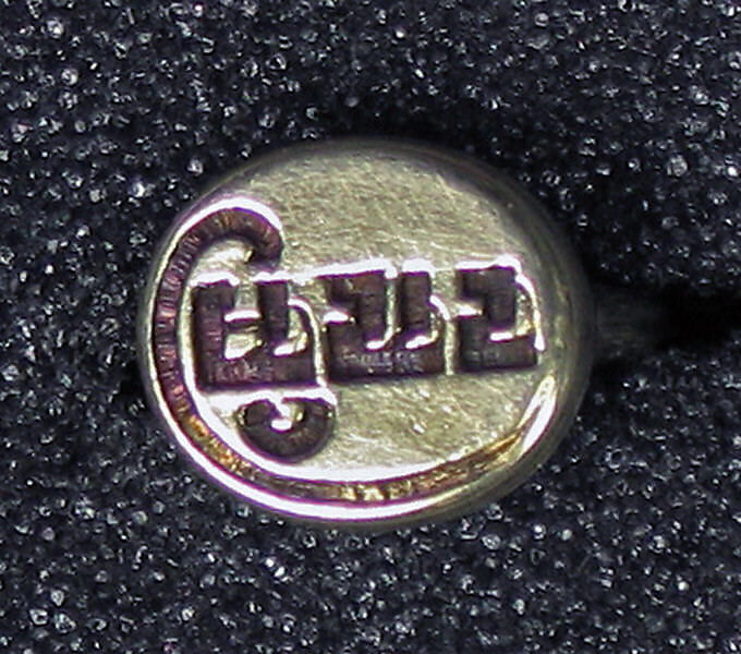 Ring with Oval Bezel and Javanese Calligraphy, Gold, cast, Indonesia (Central Java) 