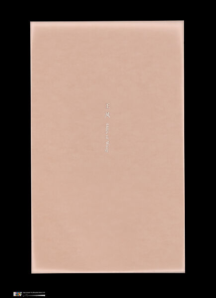 Odes, Taca Sui (Chinese, born 1984), 108 silver gelatin prints mounted in 9 albums, China