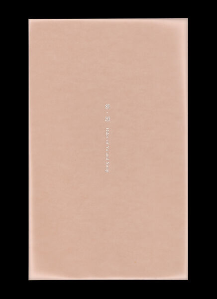 Odes, Taca Sui (Chinese, born 1984), 108 silver gelatin prints mounted in 9 albums, China