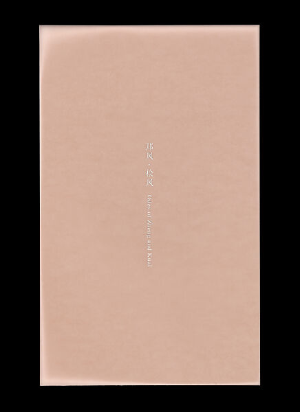 Odes, Taca Sui (Chinese, born 1984), 108 silver gelatin prints mounted in 9 albums, China