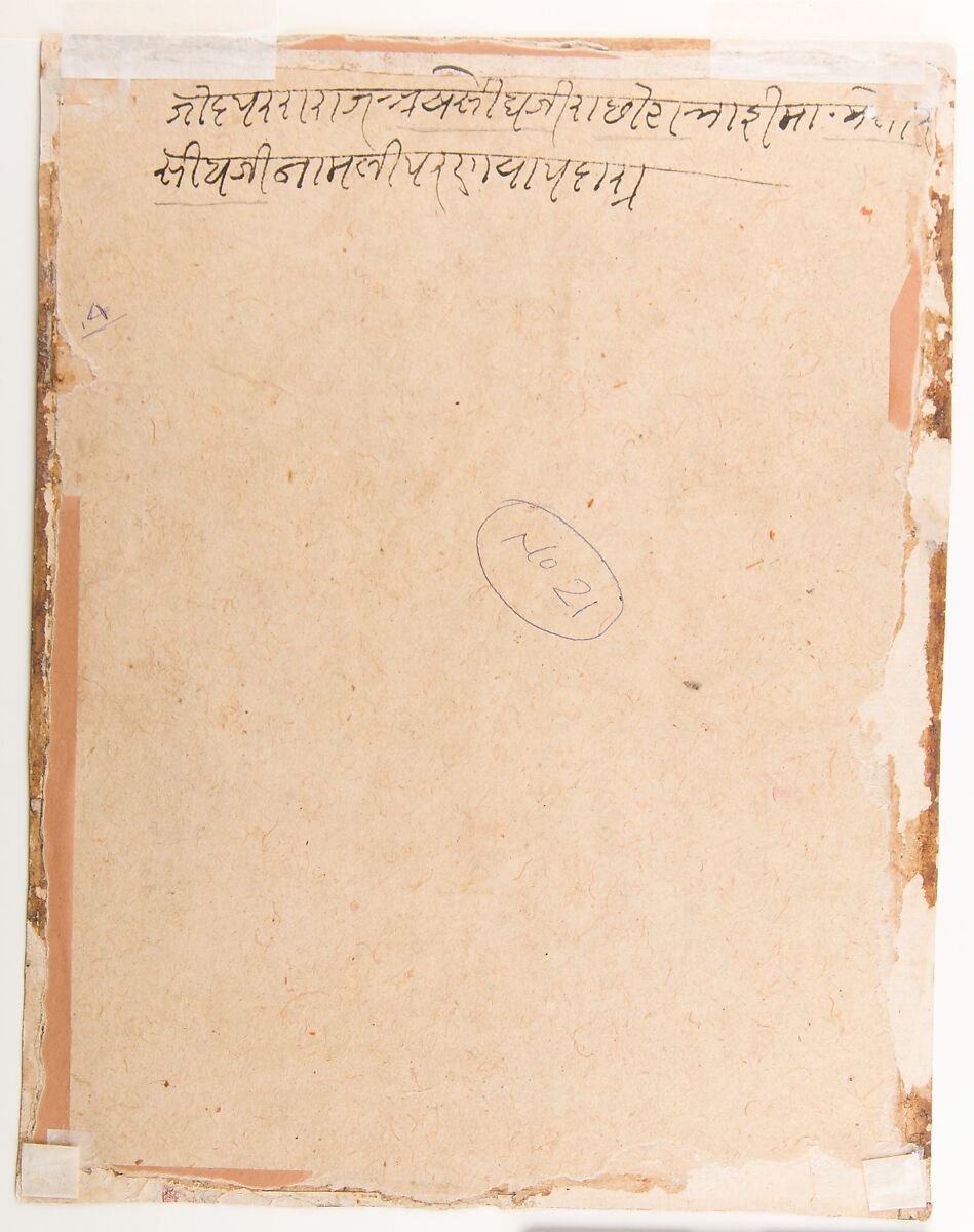 Maharaja Bijay Singh in His Harem, Ink, opaque watercolor, and gold on paper, India (Rajasthan, Jodhpur)