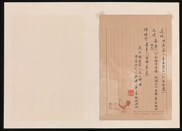 Paintings for Monk Xuesheng, Various artists  , mid-17th century, Album of twelve leaves; ink and color on paper, China