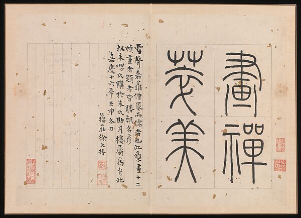 Paintings for Monk Xuesheng, Various artists  , mid-17th century, Album of twelve leaves; ink and color on paper, China