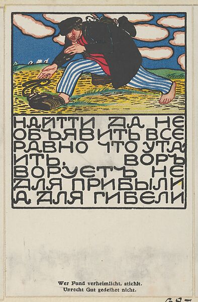 Russian Proverb: "He Who Conceals Something Found Has Stolen. Ill-Gotten Goods Never Prosper" (Wer Fund verheimlicht, stiehlt. Unrecht Gut gedeihet nicht"), Elena Luksch-Makowska (Russian, Saint Petersburg 1878–1967 Hamburg), Color lithograph 