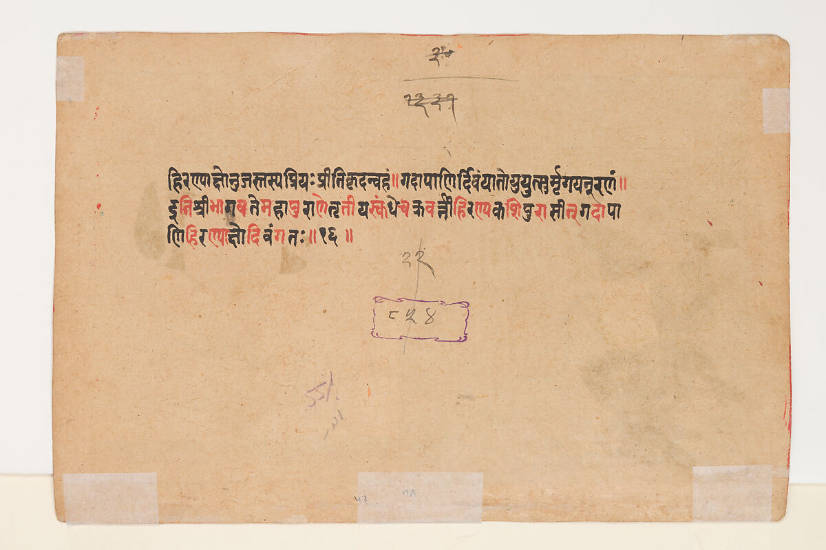 The Demon Hiranyaksha Departs the Demon Palace: Folio from a Bhagavata Purana Series, Opaque watercolor, ink and gold on paper, Northern India, Guler, Himachal Pradesh