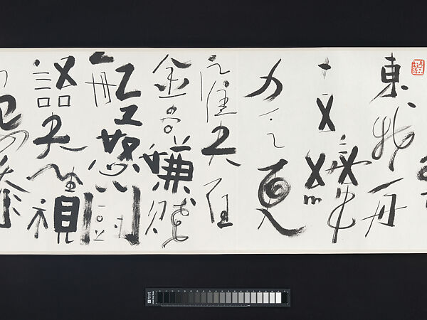 Response to Mi Fu's Poem Written in a Boat on the Wu River, Fung Ming Chip (Chinese, born Guangdong 1951), Handscroll; ink on paper, China