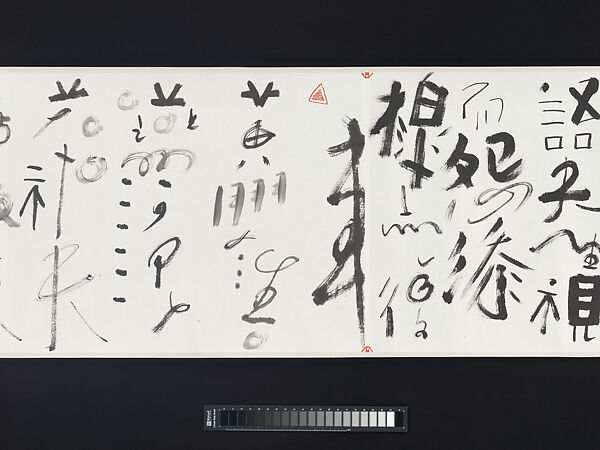 Response to Mi Fu's Poem Written in a Boat on the Wu River, Fung Ming Chip (Chinese, born Guangdong 1951), Handscroll; ink on paper, China