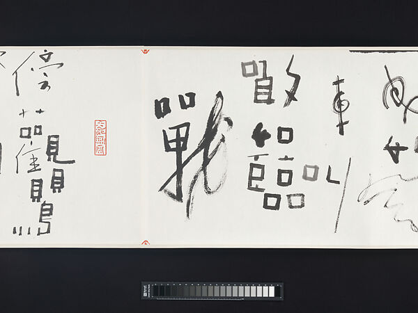 Response to Mi Fu's Poem Written in a Boat on the Wu River, Fung Ming Chip (Chinese, born Guangdong 1951), Handscroll; ink on paper, China
