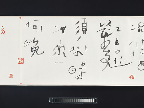 Response to Mi Fu's Poem Written in a Boat on the Wu River, Fung Ming Chip (Chinese, born Guangdong 1951), Handscroll; ink on paper, China