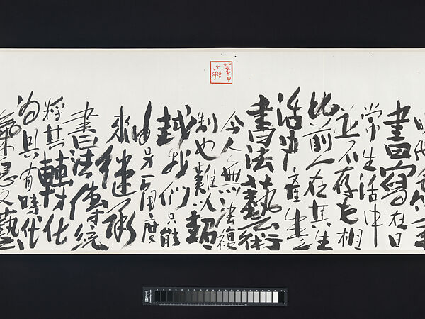 Response to Mi Fu's Poem Written in a Boat on the Wu River, Fung Ming Chip (Chinese, born Guangdong 1951), Handscroll; ink on paper, China