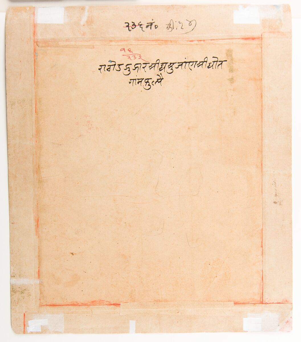 Jhujhar Singh on Horseback, Attributed to Dalchand, Ink, opaque watercolor, and gold on paper, India (Rajasthan, Jodhpur)