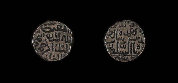 Bahmani gani coin from reign of ‘Alā’ al-Dīn Aḥmad Shāh II (r. 1435-1457), Copper 