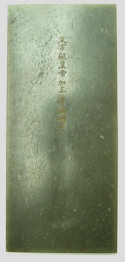 Book cover, Jade, China