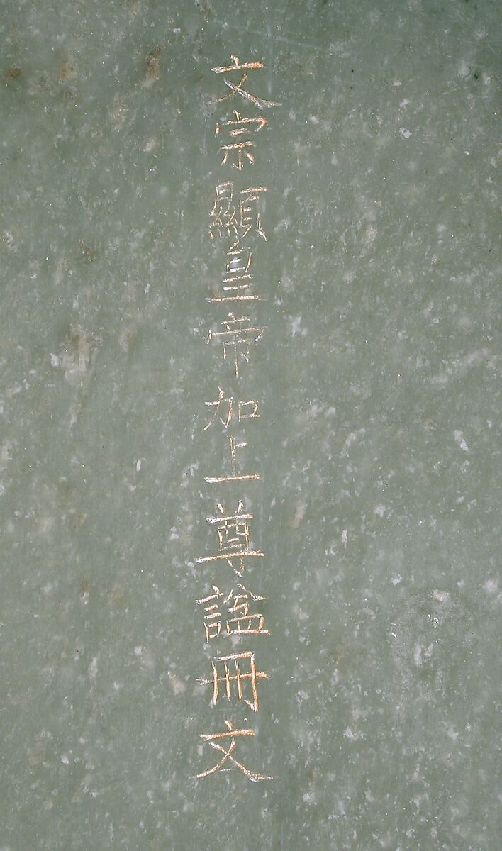 Book cover, Jade, China