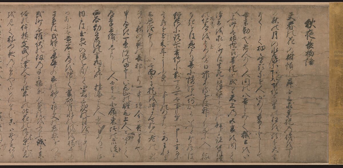 A Long Tale for an Autumn Night (Aki no yo nagamonogatari), Unidentified artist Japanese, One handscroll from a set of three; ink, color, and gold on paper, Japan