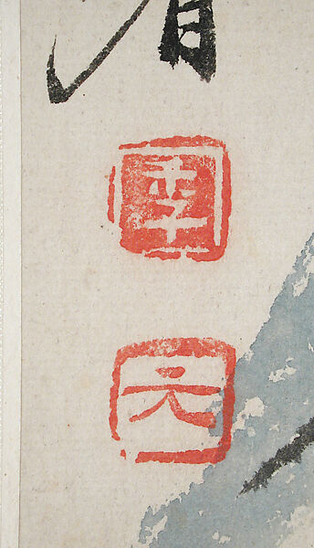 Paintings after Shitao's "Wilderness Colors", Chang Dai-chien (Zhang Daqian) (Chinese, 1899–1983), Album of four leaves; ink and color on paper, China