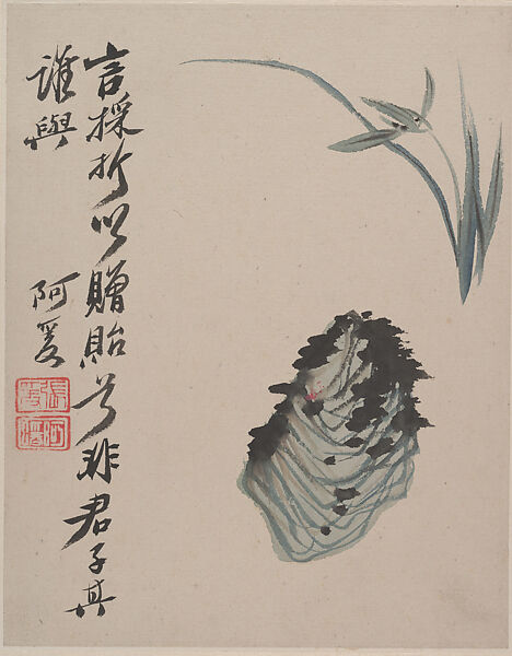 Paintings after Shitao's "Wilderness Colors", Chang Dai-chien (Zhang Daqian) (Chinese, 1899–1983), Album of four leaves; ink and color on paper, China