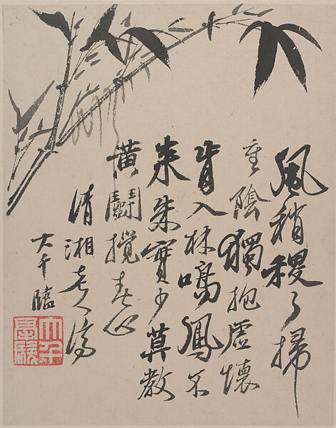 Paintings after Shitao's "Wilderness Colors", Chang Dai-chien (Zhang Daqian) (Chinese, 1899–1983), Album of four leaves; ink and color on paper, China
