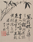 Paintings after Shitao's 