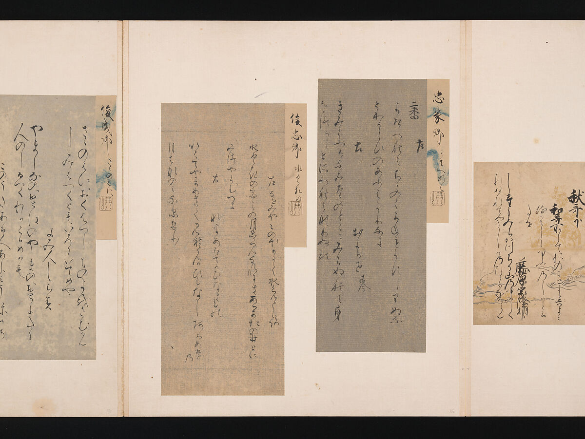 A Mirror of Gathered Seaweed (Mokagami), Various calligraphers, Album of 301 calligraphy fragments; mostly ink on paper, some on dyed or decorated paper, Japan