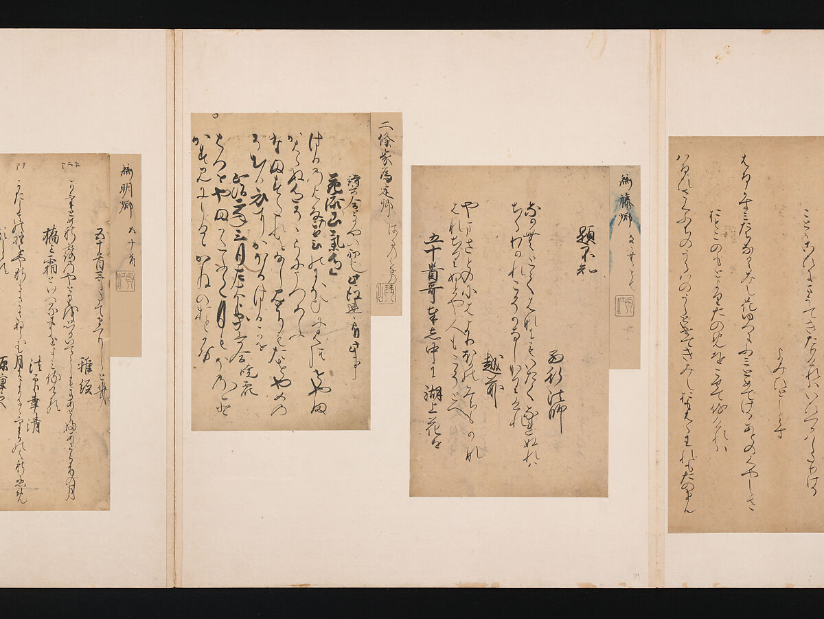A Mirror of Gathered Seaweed (Mokagami), Various calligraphers, Album of 301 calligraphy fragments; mostly ink on paper, some on dyed or decorated paper, Japan