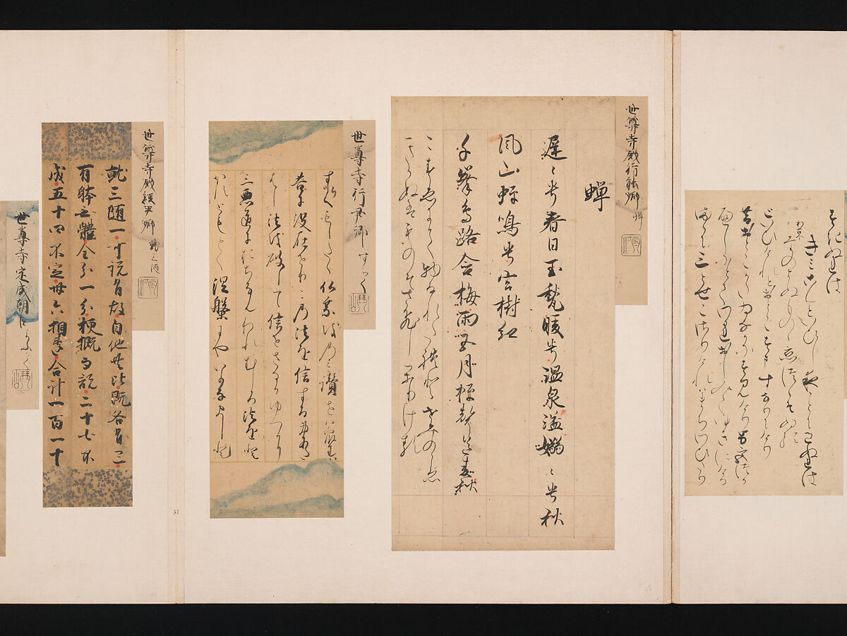A Mirror of Gathered Seaweed (Mokagami), Various calligraphers, Album of 301 calligraphy fragments; mostly ink on paper, some on dyed or decorated paper, Japan