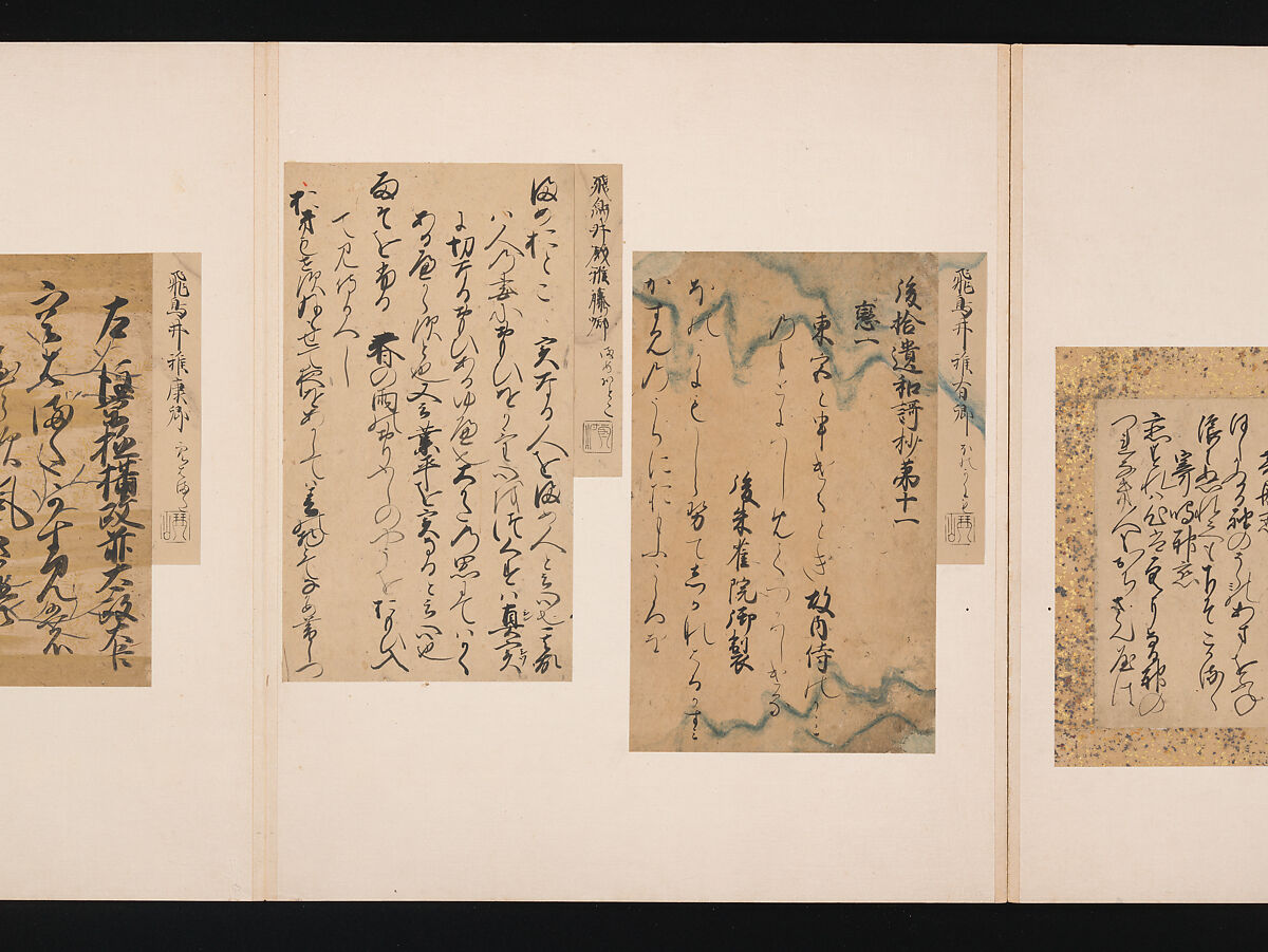 A Mirror of Gathered Seaweed (Mokagami), Various calligraphers, Album of 301 calligraphy fragments; mostly ink on paper, some on dyed or decorated paper, Japan