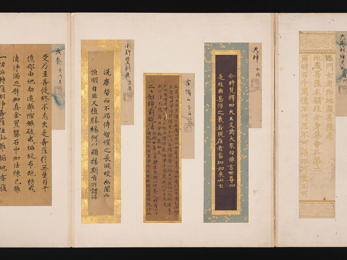 A Mirror of Gathered Seaweed (Mokagami), Various calligraphers, Album of 301 calligraphy fragments; mostly ink on paper, some on dyed or decorated paper, Japan