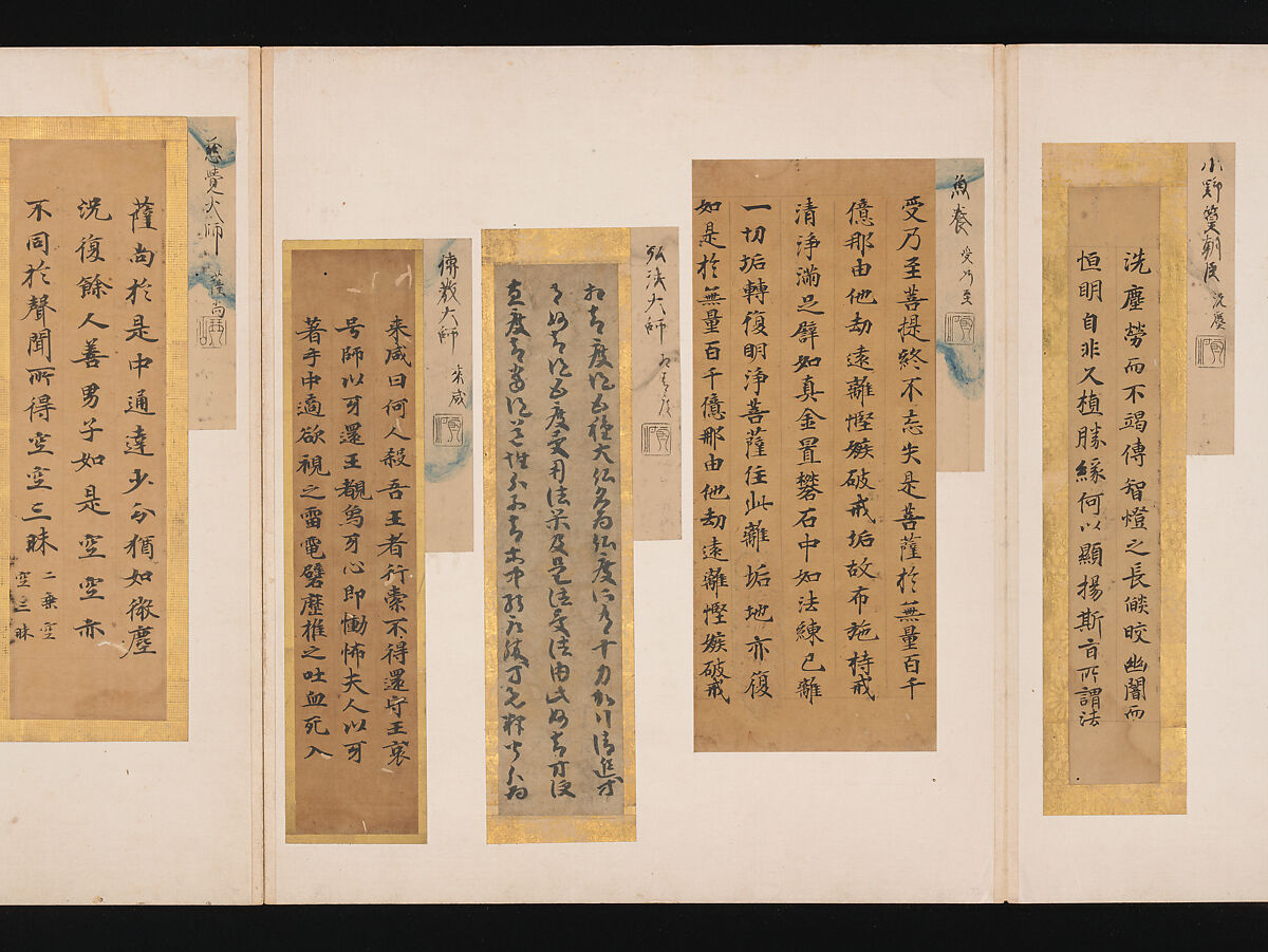 A Mirror of Gathered Seaweed (Mokagami), Various calligraphers, Album of 301 calligraphy fragments; mostly ink on paper, some on dyed or decorated paper, Japan