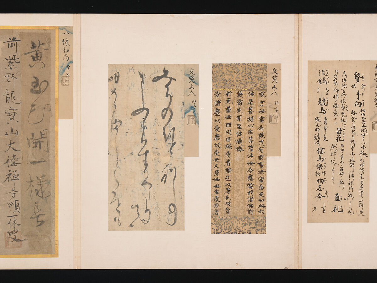 A Mirror of Gathered Seaweed (Mokagami), Various calligraphers, Album of 301 calligraphy fragments; mostly ink on paper, some on dyed or decorated paper, Japan