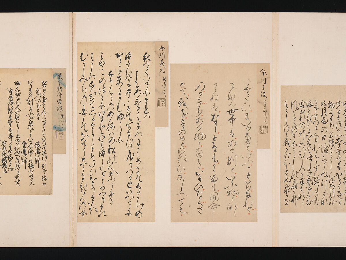 A Mirror of Gathered Seaweed (Mokagami), Various calligraphers, Album of 301 calligraphy fragments; mostly ink on paper, some on dyed or decorated paper, Japan
