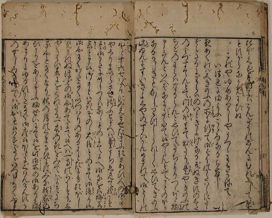 Printed Book of the Text for A Long Tale for an Autumn Night (Aki no yo no nagamonogatari), Printed book of the text of the same tale in 56 pages; ink on paper, Japan