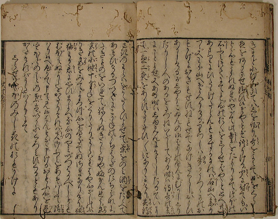 Printed Book of the Text for A Long Tale for an Autumn Night (Aki no yo no nagamonogatari), Printed book of the text of the same tale in 56 pages; ink on paper, Japan