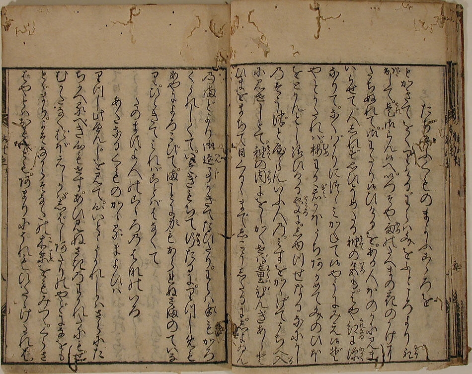 Printed Book of the Text for A Long Tale for an Autumn Night (Aki no yo no nagamonogatari), Printed book of the text of the same tale in 56 pages; ink on paper, Japan