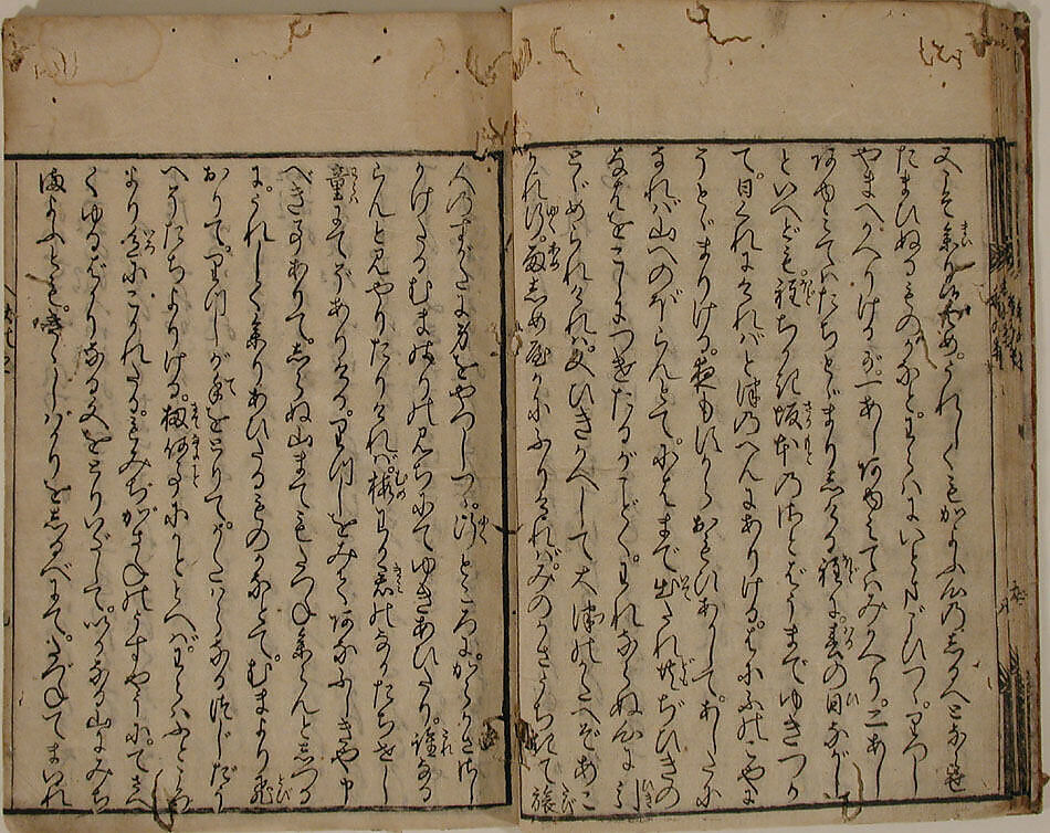 Printed Book of the Text for A Long Tale for an Autumn Night (Aki no yo no nagamonogatari), Printed book of the text of the same tale in 56 pages; ink on paper, Japan