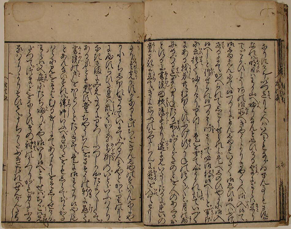 Printed Book of the Text for A Long Tale for an Autumn Night (Aki no yo no nagamonogatari), Printed book of the text of the same tale in 56 pages; ink on paper, Japan
