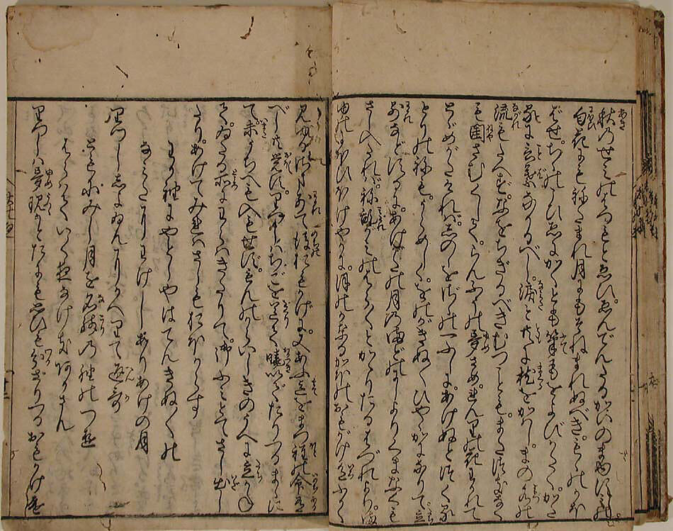 Printed Book of the Text for A Long Tale for an Autumn Night (Aki no yo no nagamonogatari), Printed book of the text of the same tale in 56 pages; ink on paper, Japan