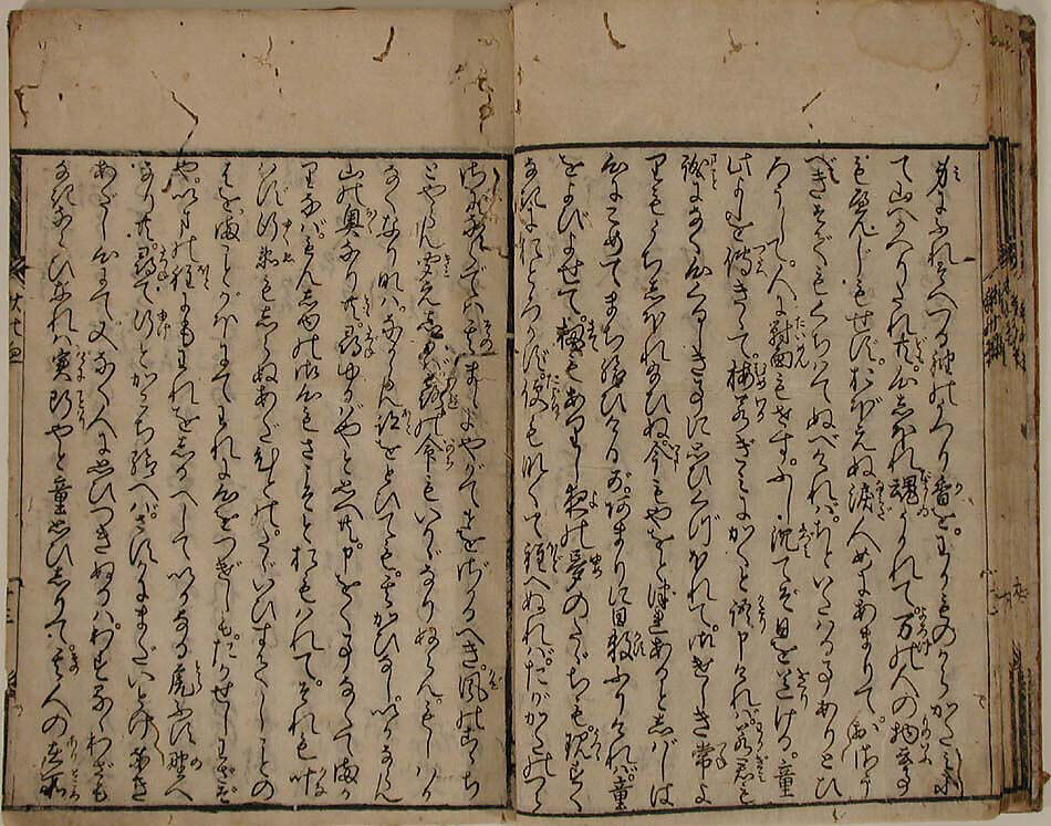 Printed Book of the Text for A Long Tale for an Autumn Night (Aki no yo no nagamonogatari), Printed book of the text of the same tale in 56 pages; ink on paper, Japan