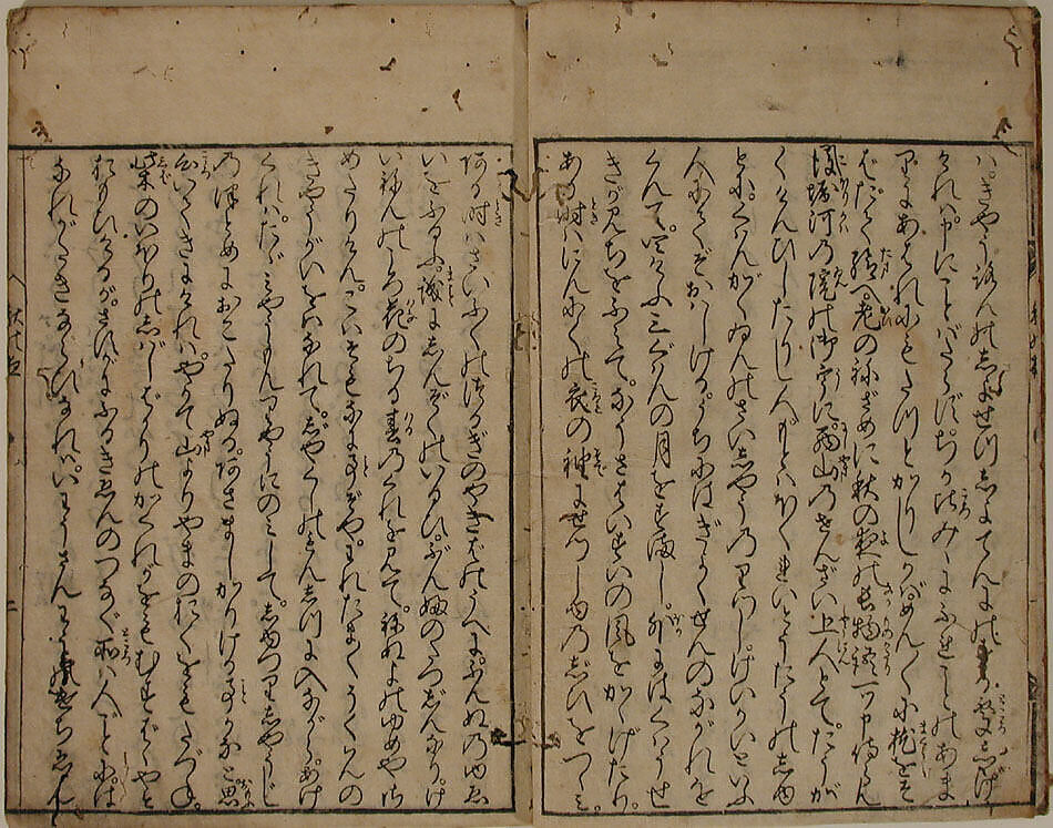 Printed Book of the Text for A Long Tale for an Autumn Night (Aki no yo no nagamonogatari), Printed book of the text of the same tale in 56 pages; ink on paper, Japan