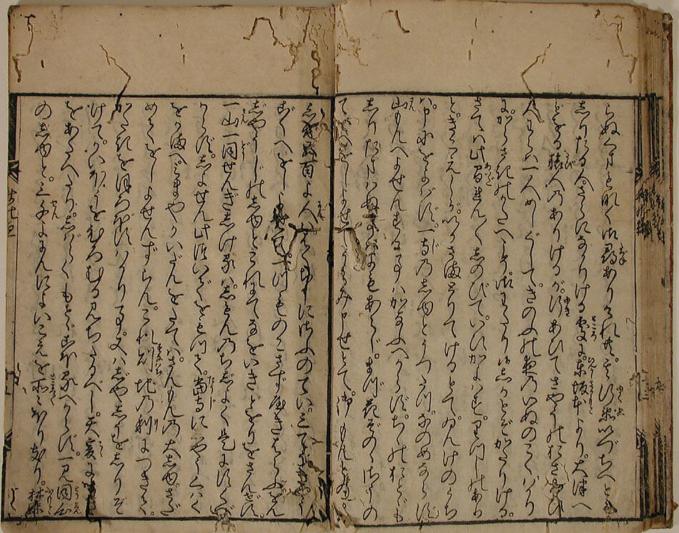 Printed Book of the Text for A Long Tale for an Autumn Night (Aki no yo no nagamonogatari), Printed book of the text of the same tale in 56 pages; ink on paper, Japan