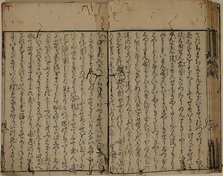 Printed Book of the Text for A Long Tale for an Autumn Night (Aki no yo no nagamonogatari), Printed book of the text of the same tale in 56 pages; ink on paper, Japan