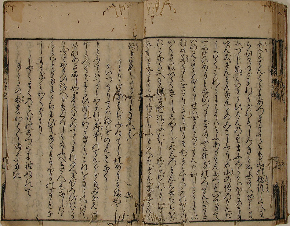 Printed Book of the Text for A Long Tale for an Autumn Night (Aki no yo no nagamonogatari), Printed book of the text of the same tale in 56 pages; ink on paper, Japan