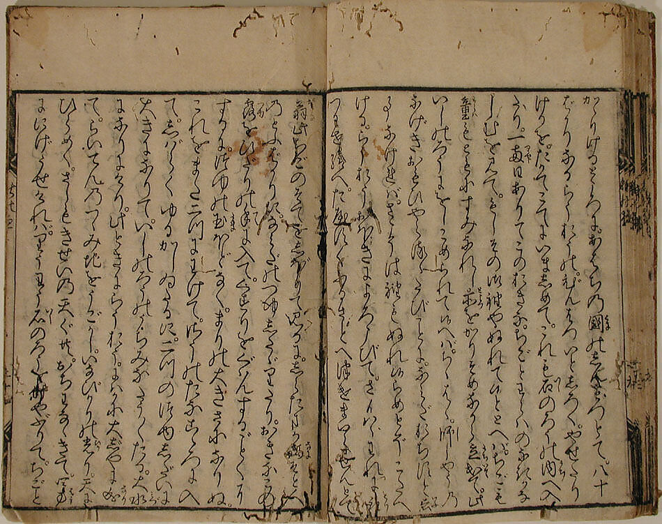 Printed Book of the Text for A Long Tale for an Autumn Night (Aki no yo no nagamonogatari), Printed book of the text of the same tale in 56 pages; ink on paper, Japan