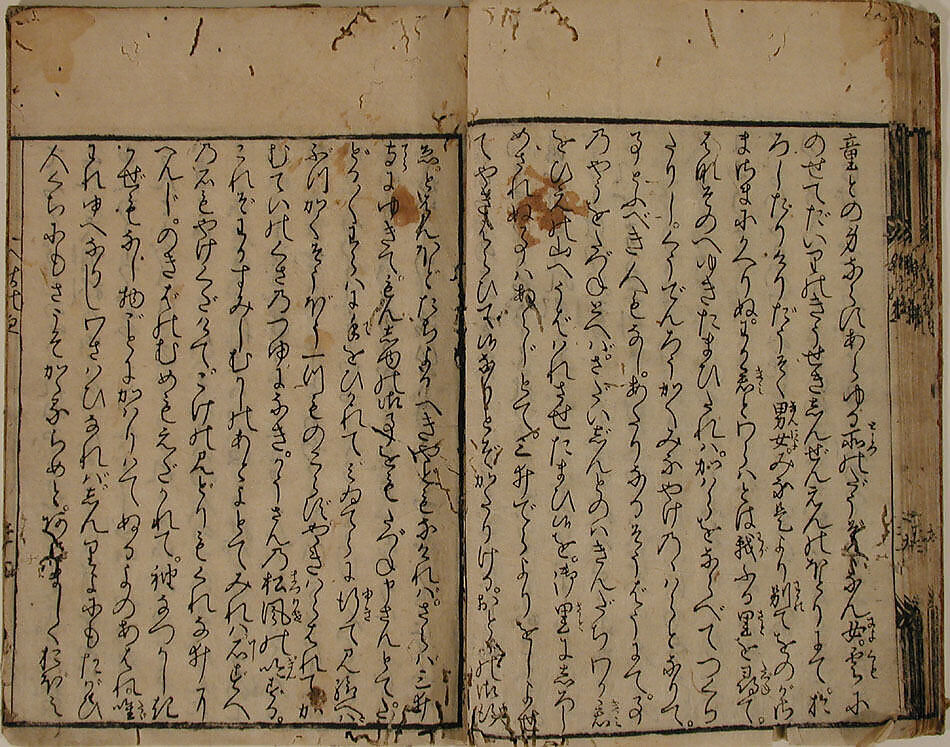 Printed Book of the Text for A Long Tale for an Autumn Night (Aki no yo no nagamonogatari), Printed book of the text of the same tale in 56 pages; ink on paper, Japan