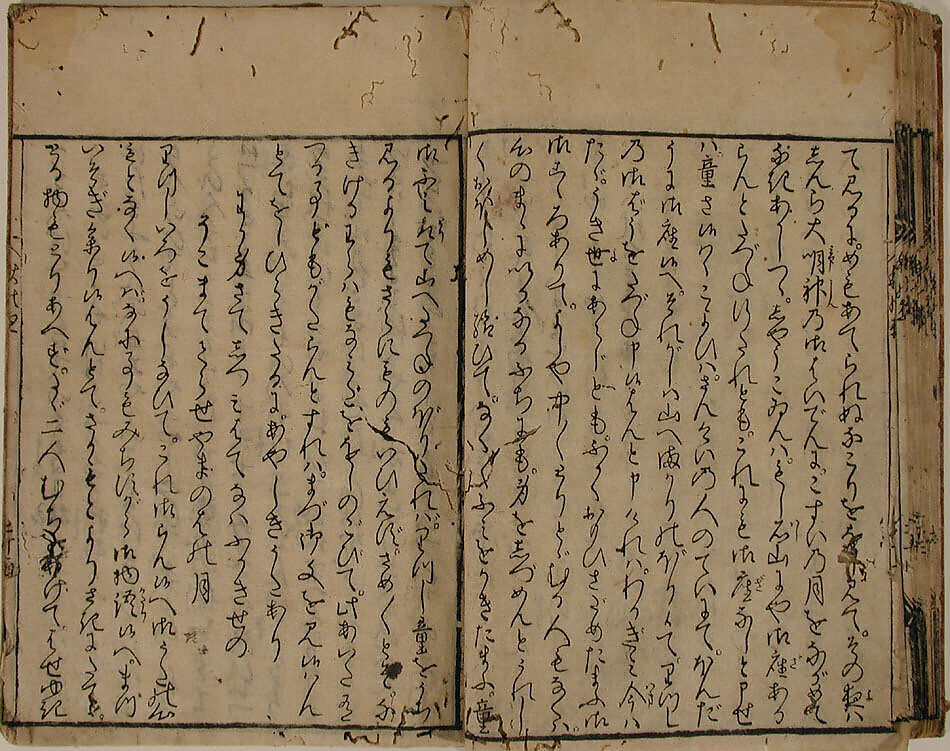 Printed Book of the Text for A Long Tale for an Autumn Night (Aki no yo no nagamonogatari), Printed book of the text of the same tale in 56 pages; ink on paper, Japan