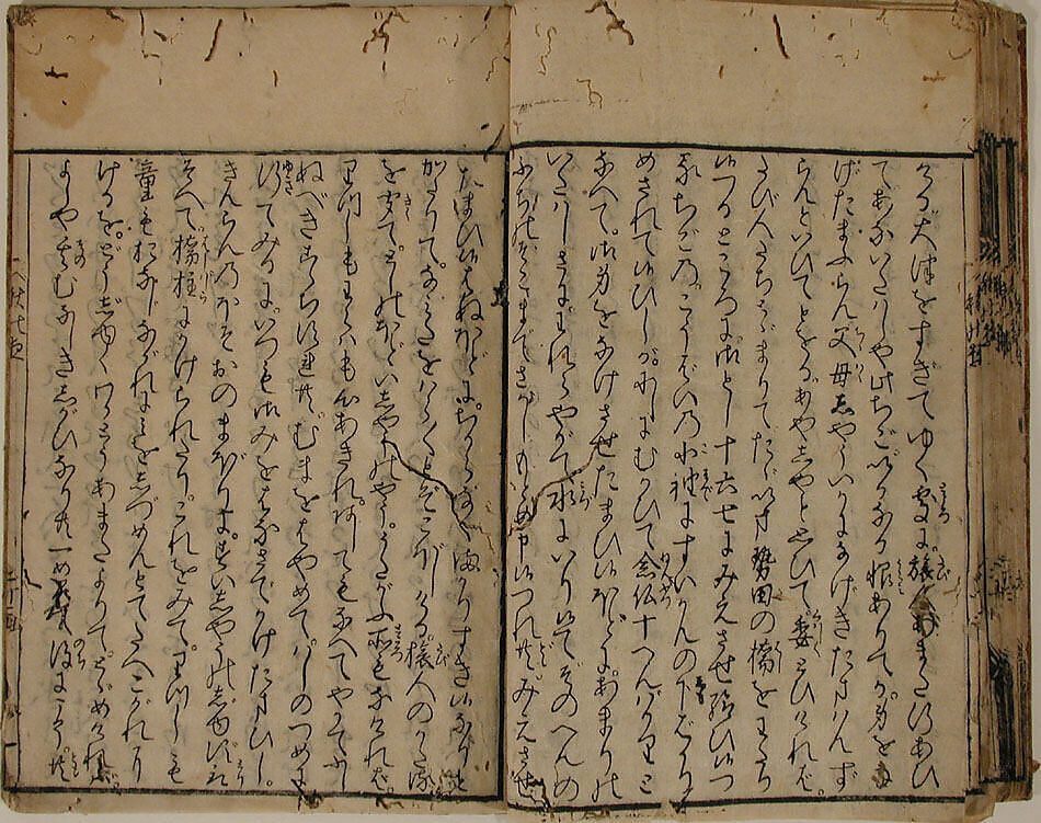 Printed Book of the Text for A Long Tale for an Autumn Night (Aki no yo no nagamonogatari), Printed book of the text of the same tale in 56 pages; ink on paper, Japan