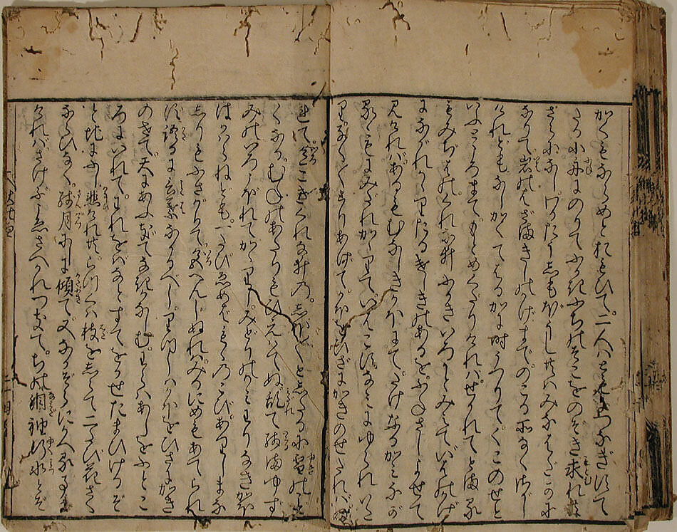 Printed Book of the Text for A Long Tale for an Autumn Night (Aki no yo no nagamonogatari), Printed book of the text of the same tale in 56 pages; ink on paper, Japan