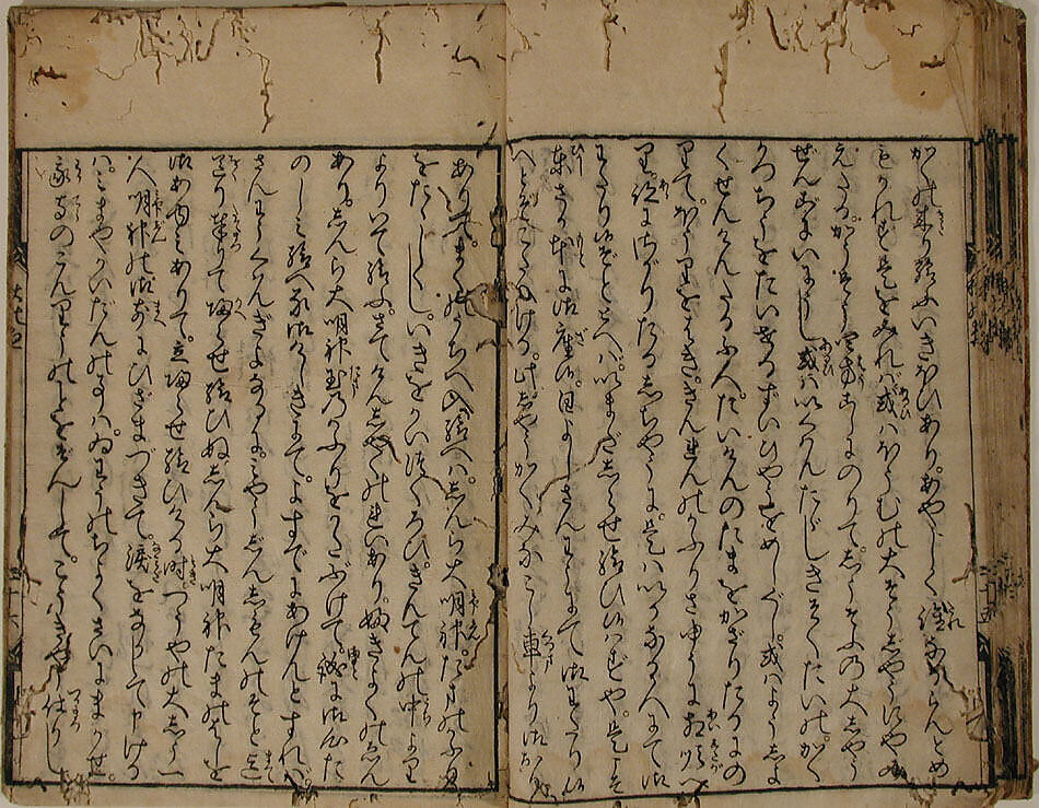 Printed Book of the Text for A Long Tale for an Autumn Night (Aki no yo no nagamonogatari), Printed book of the text of the same tale in 56 pages; ink on paper, Japan