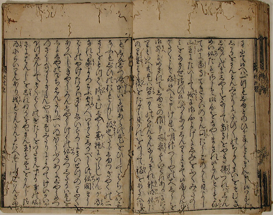 Printed Book of the Text for A Long Tale for an Autumn Night (Aki no yo no nagamonogatari), Printed book of the text of the same tale in 56 pages; ink on paper, Japan