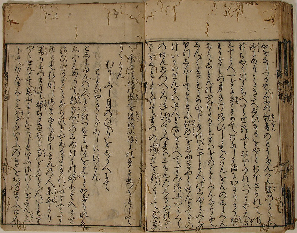 Printed Book of the Text for A Long Tale for an Autumn Night (Aki no yo no nagamonogatari), Printed book of the text of the same tale in 56 pages; ink on paper, Japan
